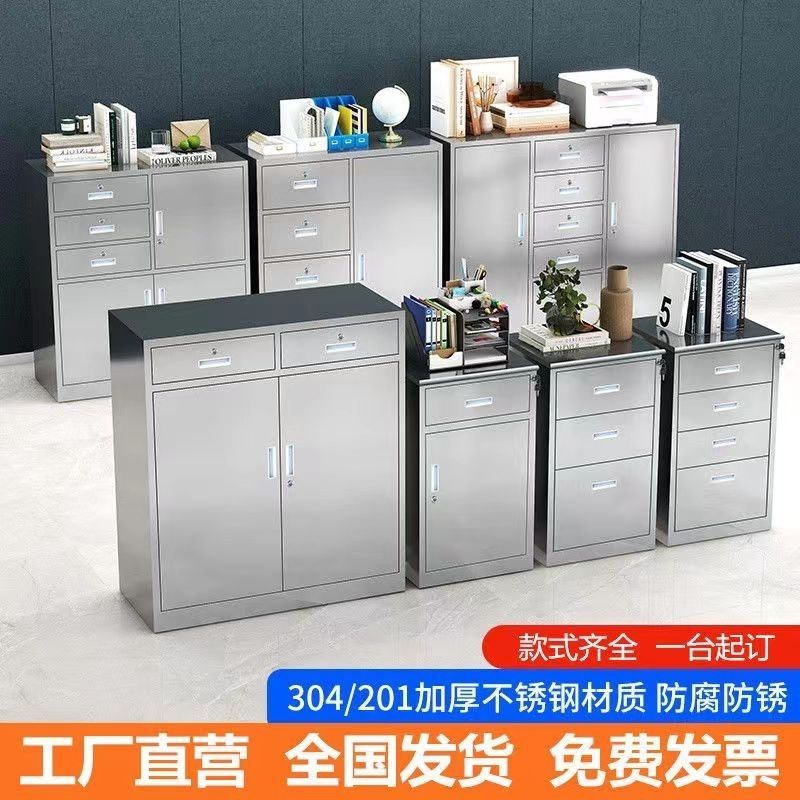 304不锈钢矮柜工具柜文件柜床头柜抽屉储物柜带锁桌下活动阳台