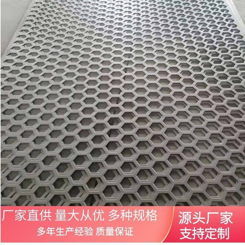镀锌圆孔网冲片摊凉板铁