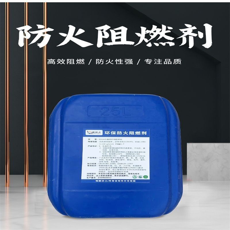 防火阻燃液木材涂料无色