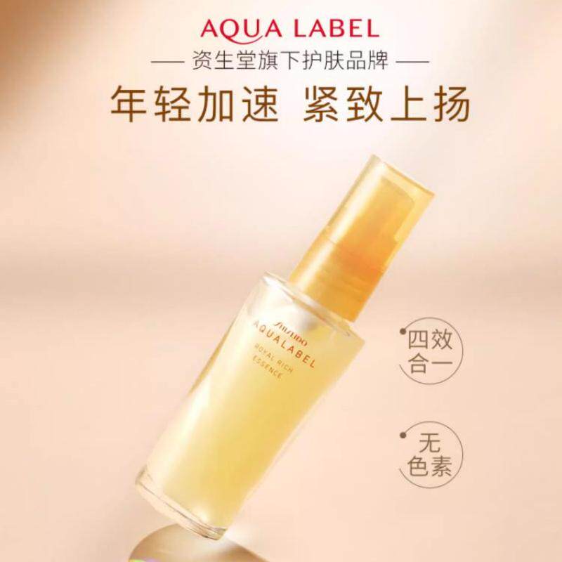 保税区日本原装进口AQUALABEL水之印弹力紧致精华液蜂王浆清捡漏
