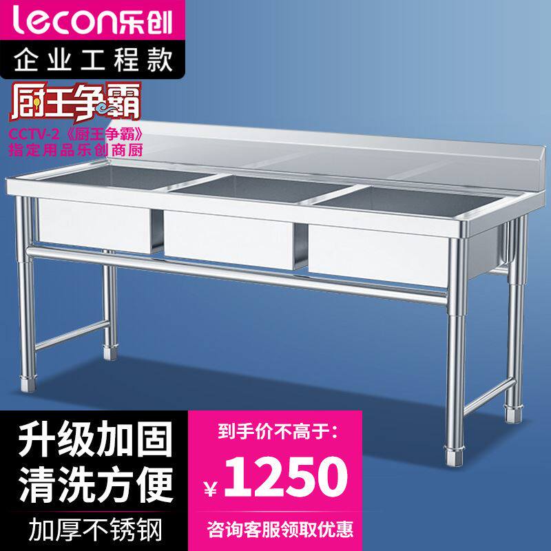 新款乐创 lecon 商用不锈钢水槽带支架食堂洗菜盆洗碗槽厨房三槽属于什么档次？