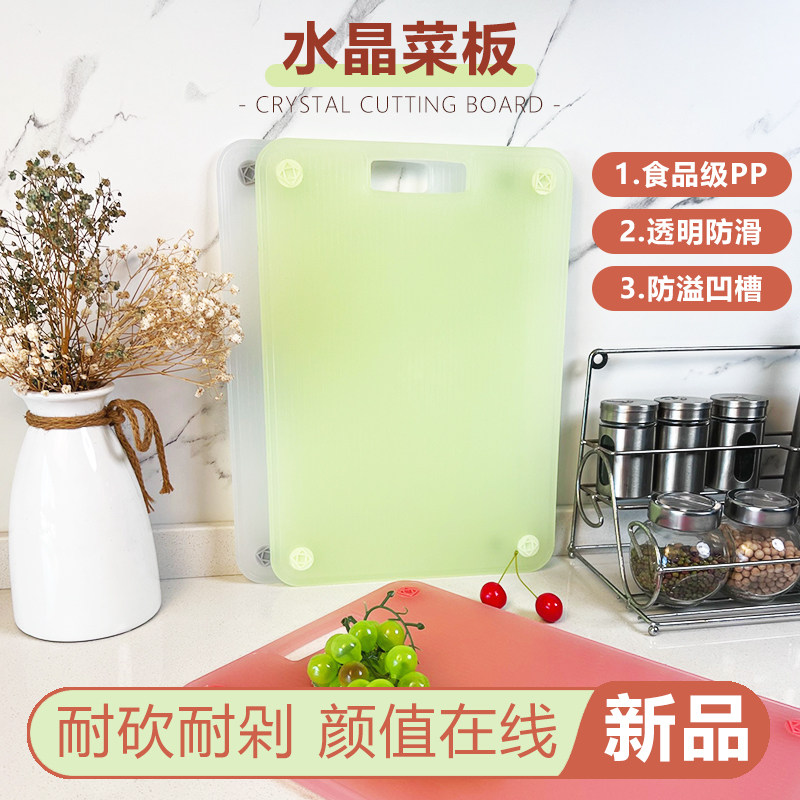菜板家用防霉防滑切菜板厨房塑料砧板切水果粘板套装面板刀板案板