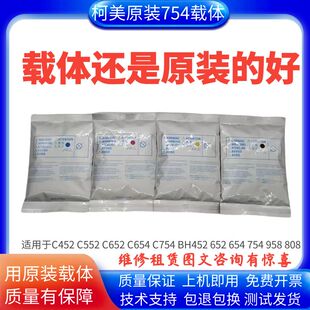 适用柯美C754载体C452 C652 C654 C754e美能达原装拆机显影铁粉