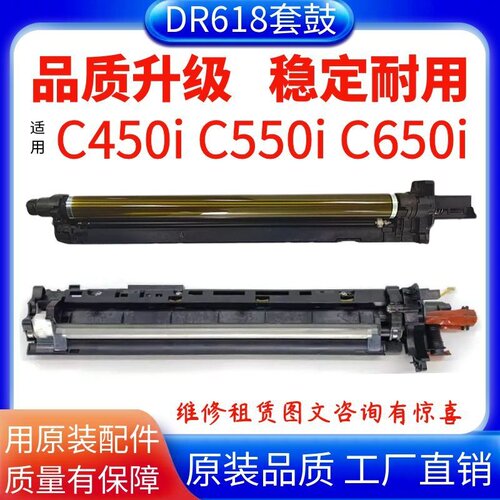 适用柯美C450i C550i原装拆机套鼓 美能达C650i套鼓 显影仓DV315