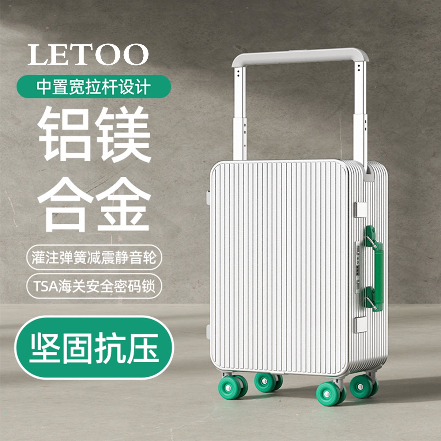 LETOO2025新款全铝镁合金中置宽拉杆行李拉杆箱可登机旅行密码箱