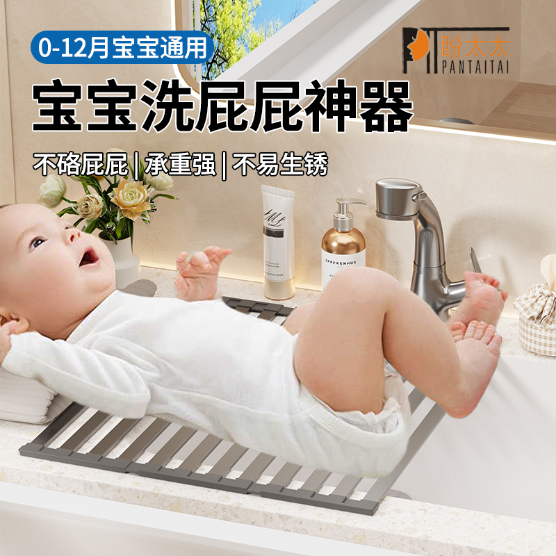 宝宝洗屁屁沥水杆神器洗屁股盆