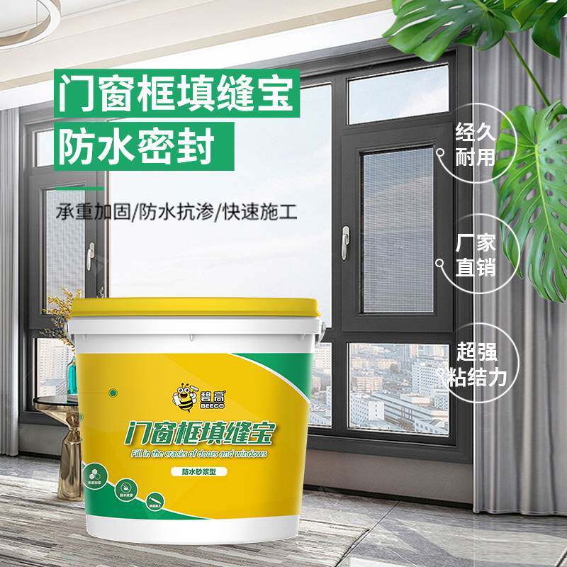 门窗填缝砂浆防水抗裂门窗填缝剂承重隔音门窗填缝宝砂浆