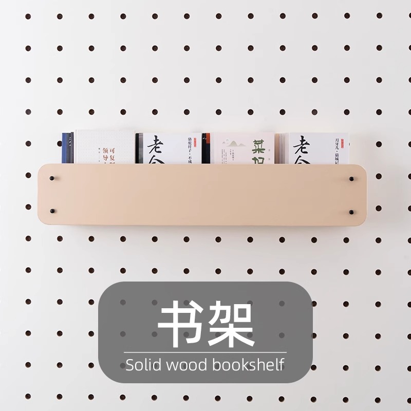 洞洞板配件书架层板置物架收纳架