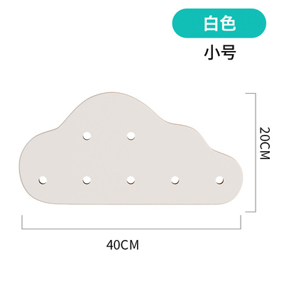 洞洞板小云朵配件装饰隔板置物架