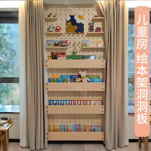洞洞板绘本架书架置物架