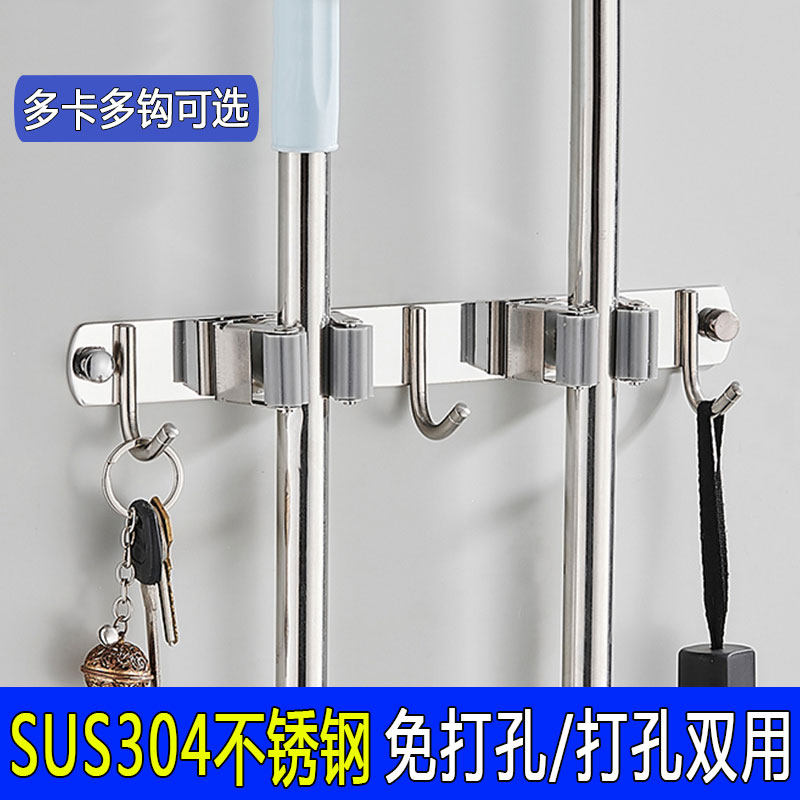 德国304不锈钢拖把收纳架 卫生间免打孔扫把夹阳台挂架抹布壁挂钩
