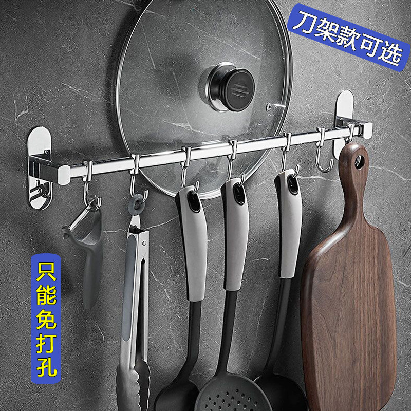 德国厨房免打孔不锈钢枪灰色可移动排钩锅铲勺子壁挂钩插刀架挂杆