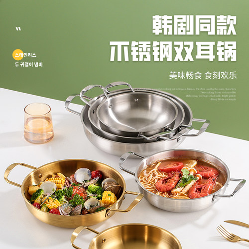 干锅韩式不锈钢汤锅拉面锅电磁炉燃气灶商用部队锅金色火锅