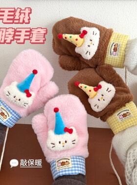 多巴胺毛绒挂脖保暖手套女秋冬