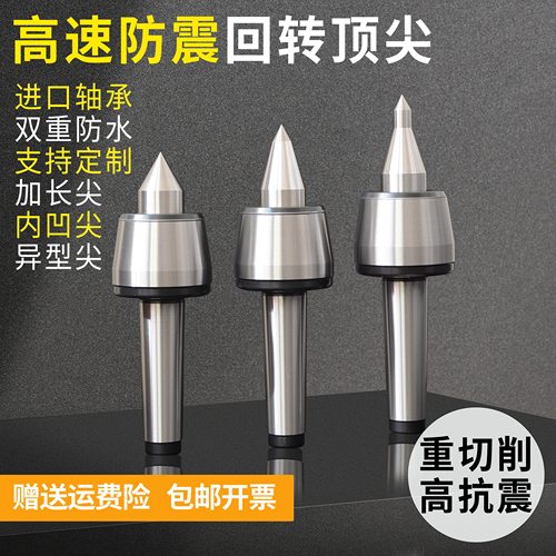 高速抗震回转顶针车床高精活顶针