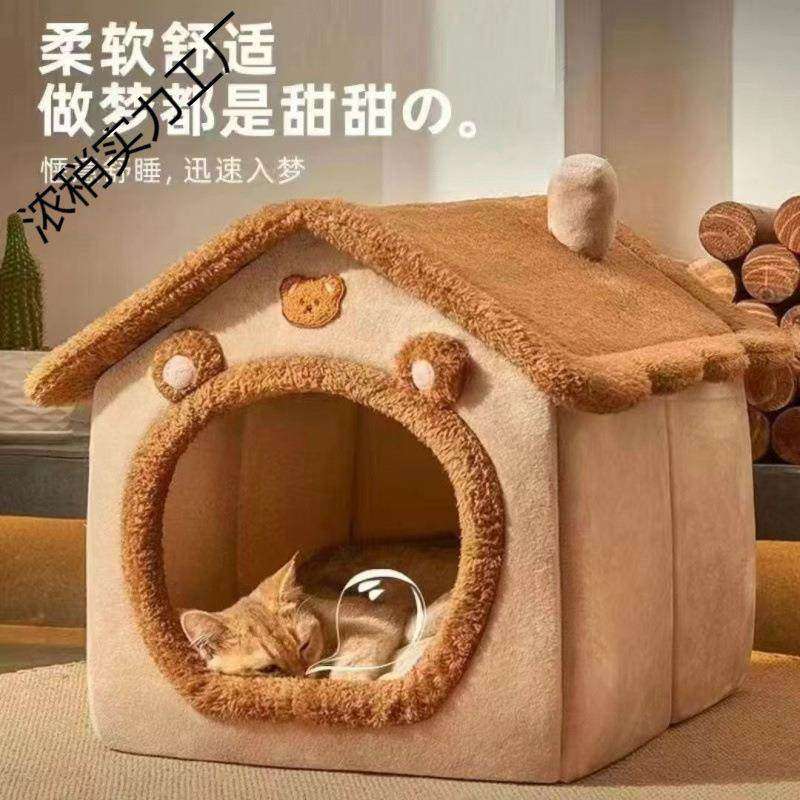 猫窝四季通用狗窝可拆洗宠物猫咪房子半封闭萌宠窝保暖猫窝,宠物/宠物食品及用品,猫窝/屋/帐篷/沙发,淘宝优惠券,粉丝福利购,淘宝优惠卷