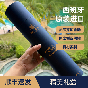 西班牙香肠萨尔齐琼香肠西班牙进口黑猪香肠即食食品Salchichón