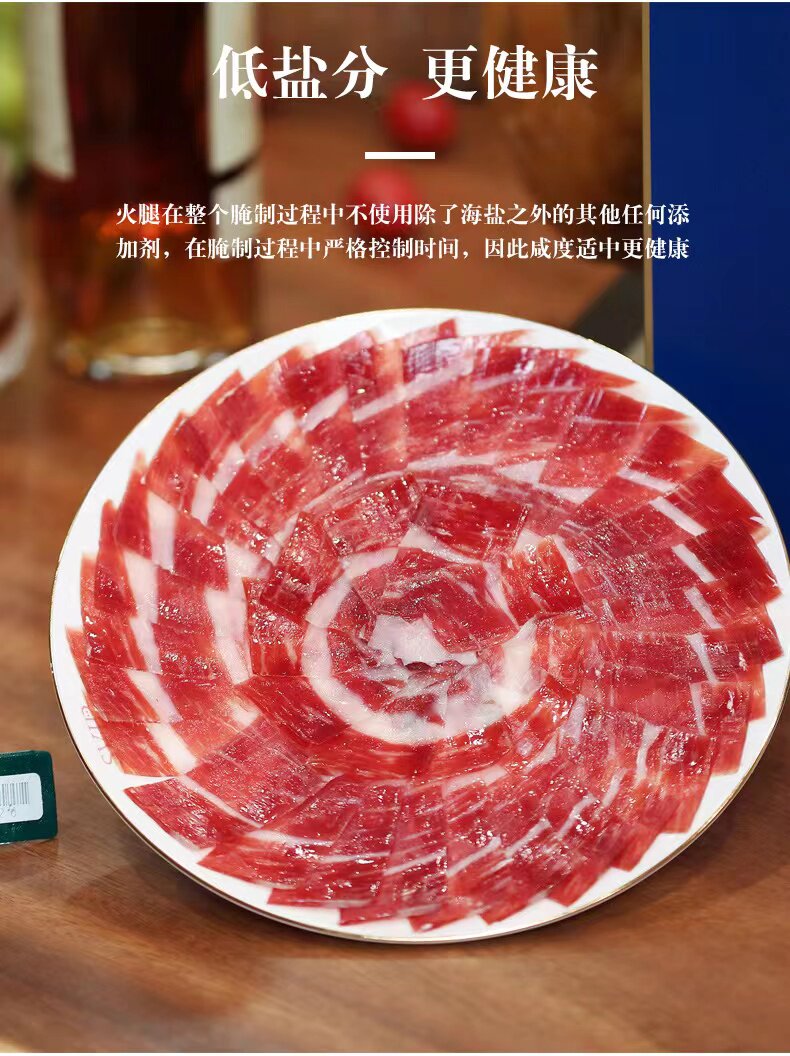 西班牙伊比利亚火腿白标绿标红标黑标生吃火腿黑猪火腿即食切片5j