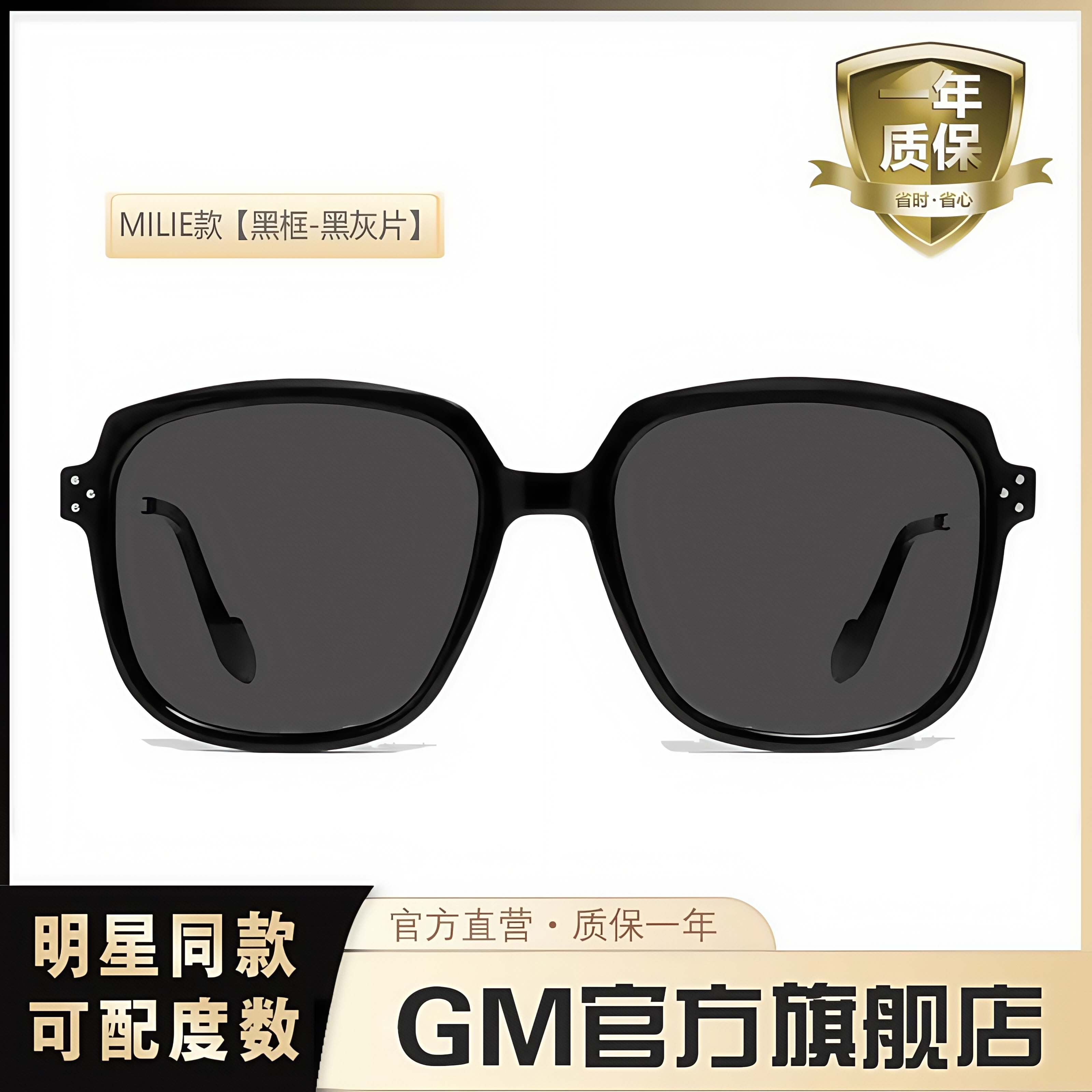 GM墨镜太阳镜开车专用防晒高级感