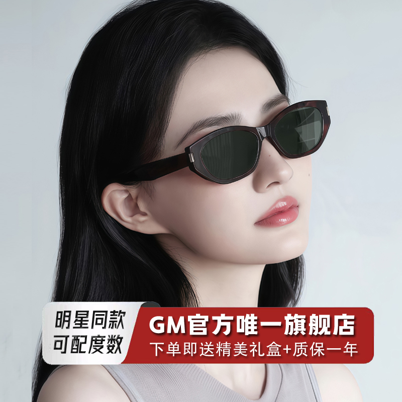 GM墨镜太阳镜猫眼开车专用高级感