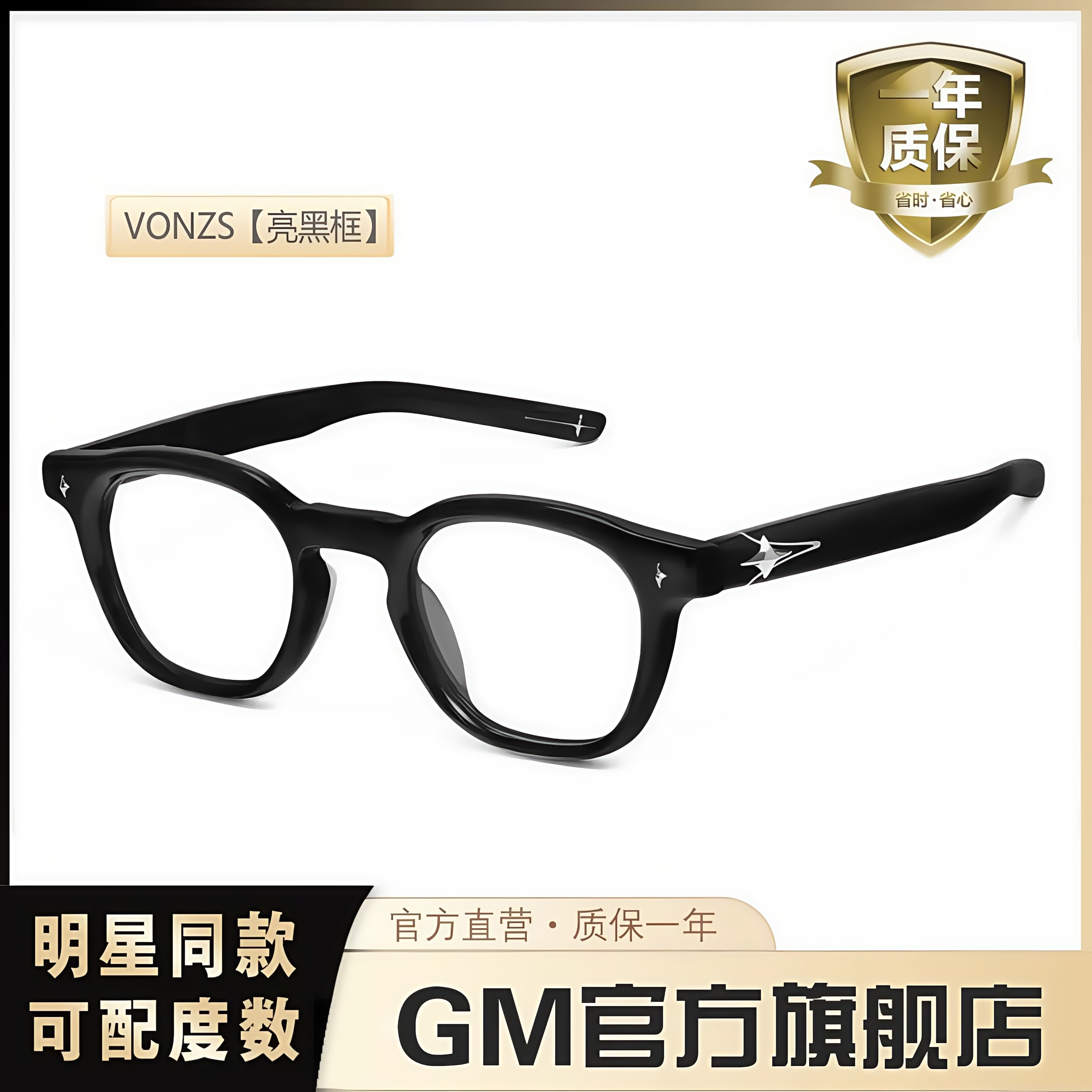 GM眼镜黑框防蓝光可配近视度数