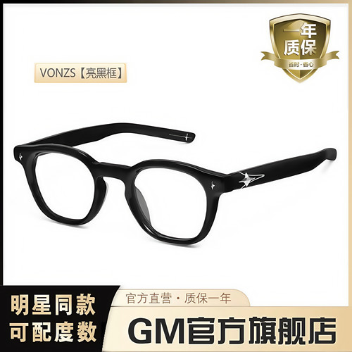 GM眼镜黑框防蓝光可配近视度数