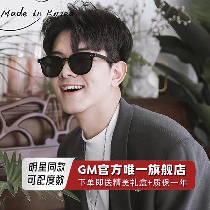 GM墨镜太阳眼镜男女士明星同款偏光高级感防紫外线近视可带度数L