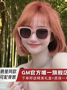 GM墨镜太阳眼镜男女士明星同款粉色偏光防紫外线近视可带度数CEL