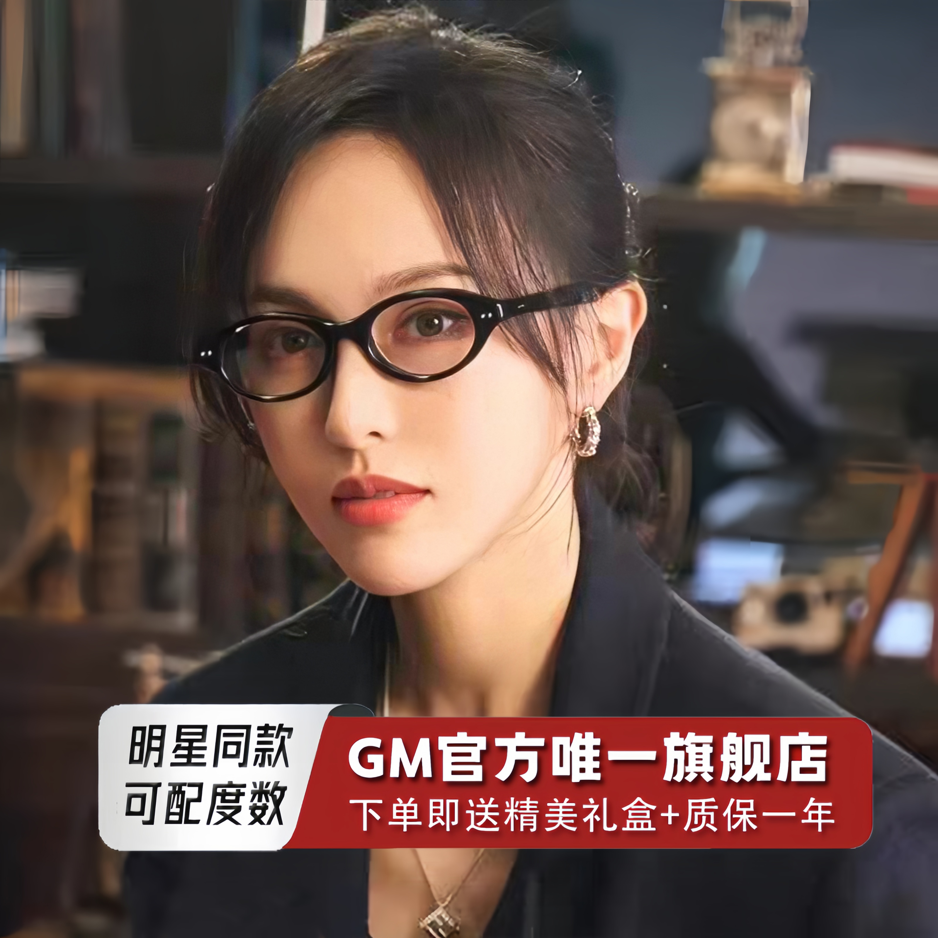 GM眼镜马吉拉M111明星同款防蓝光