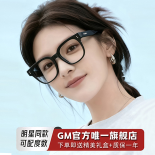GM眼镜架黑框男女士明星同款素颜神器防蓝光可配近视度数变色UNAC