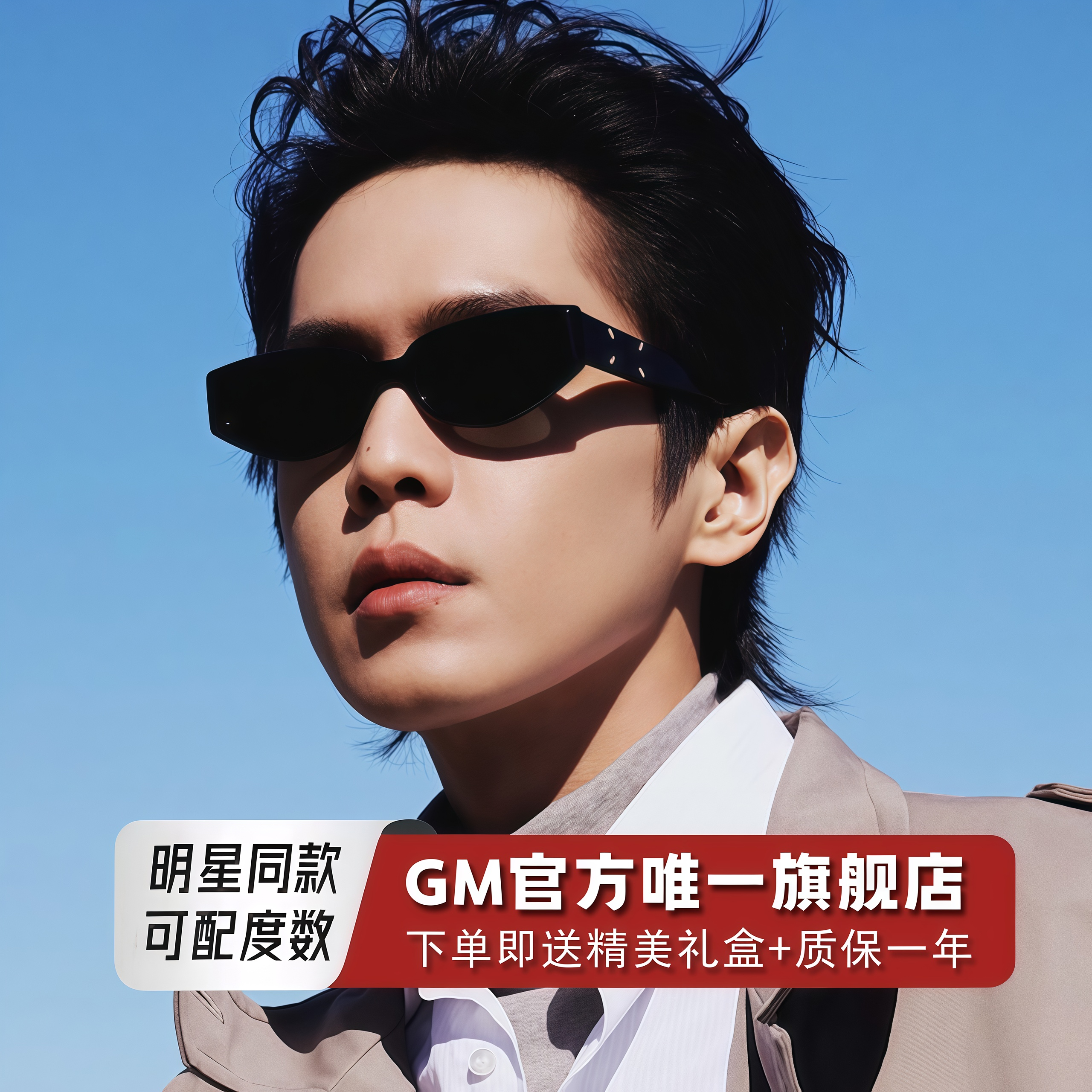 GM墨镜太阳眼镜男女猫眼开车专用