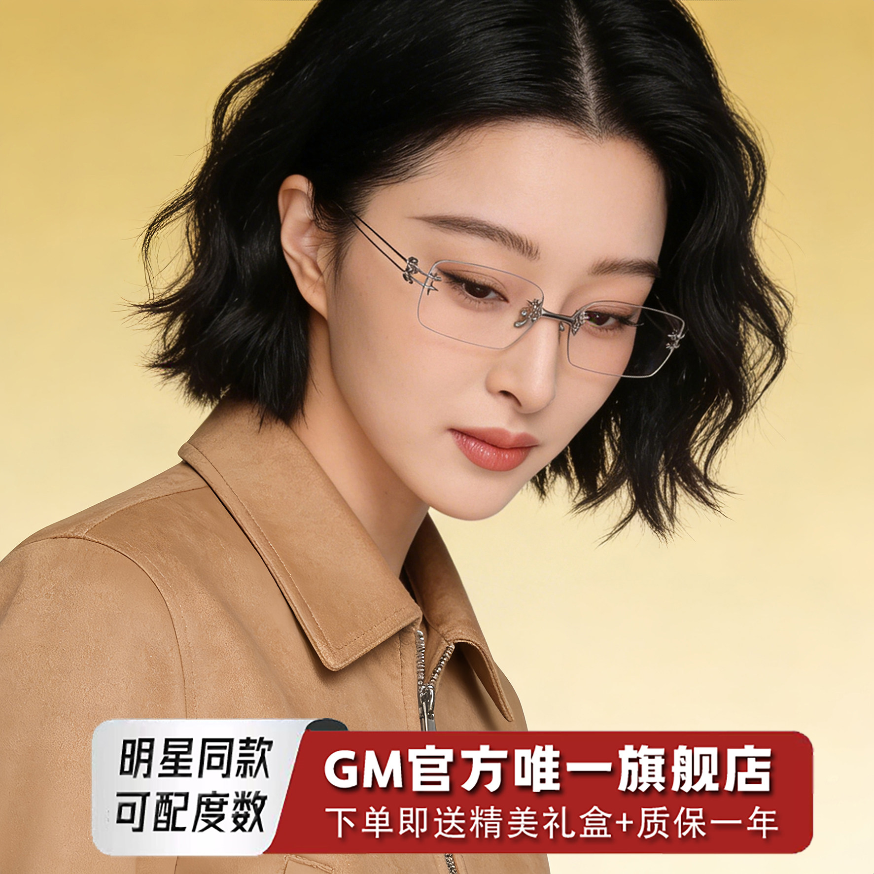 GM眼镜无框超轻钛架男女士明星同款防蓝光平光镜可配近视度数WKZY