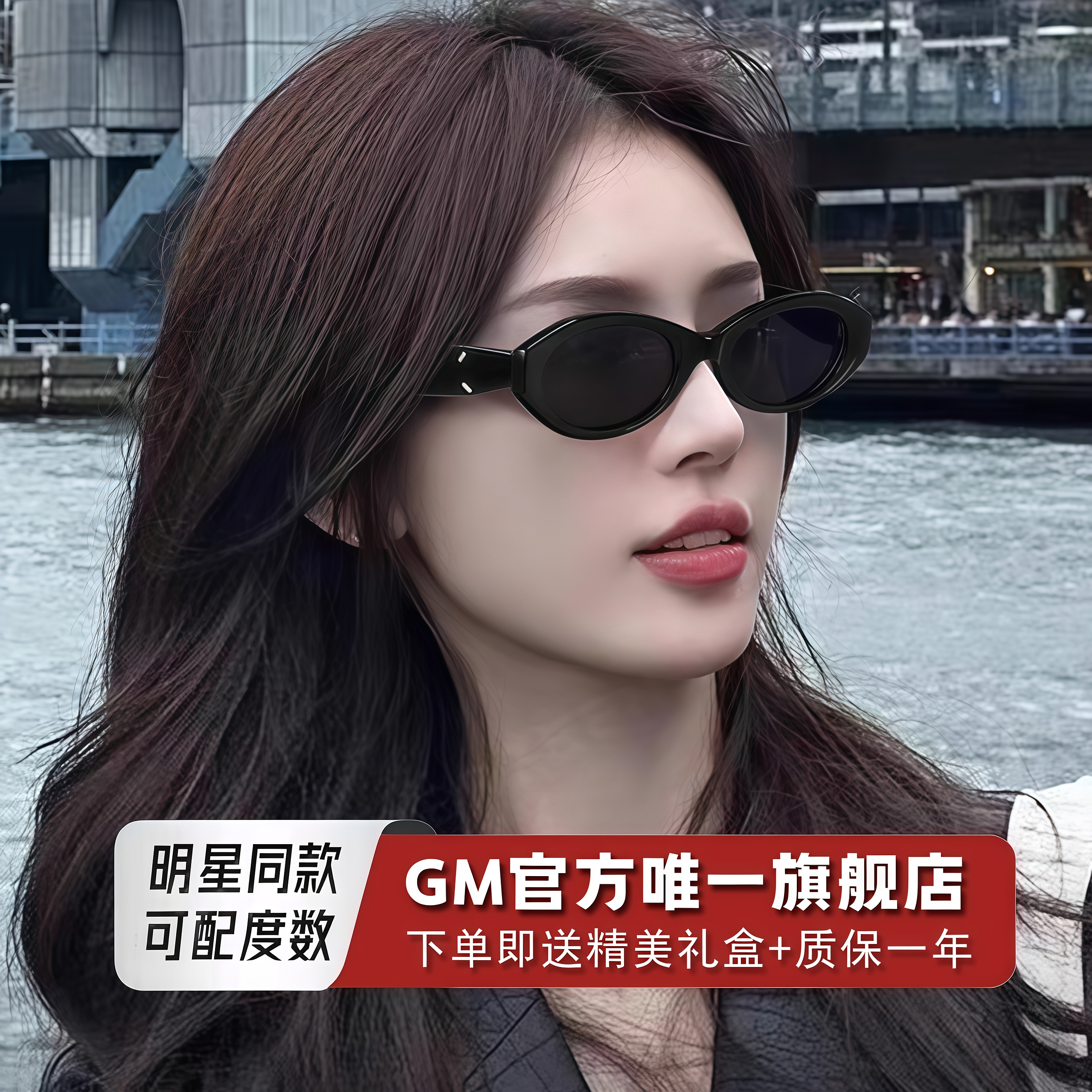 GM墨镜太阳眼镜男女猫眼开车专用