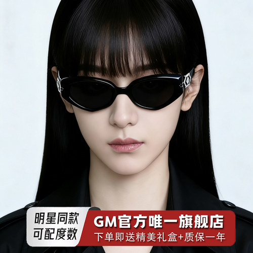 GM墨镜太阳镜猫眼开车专用高级感