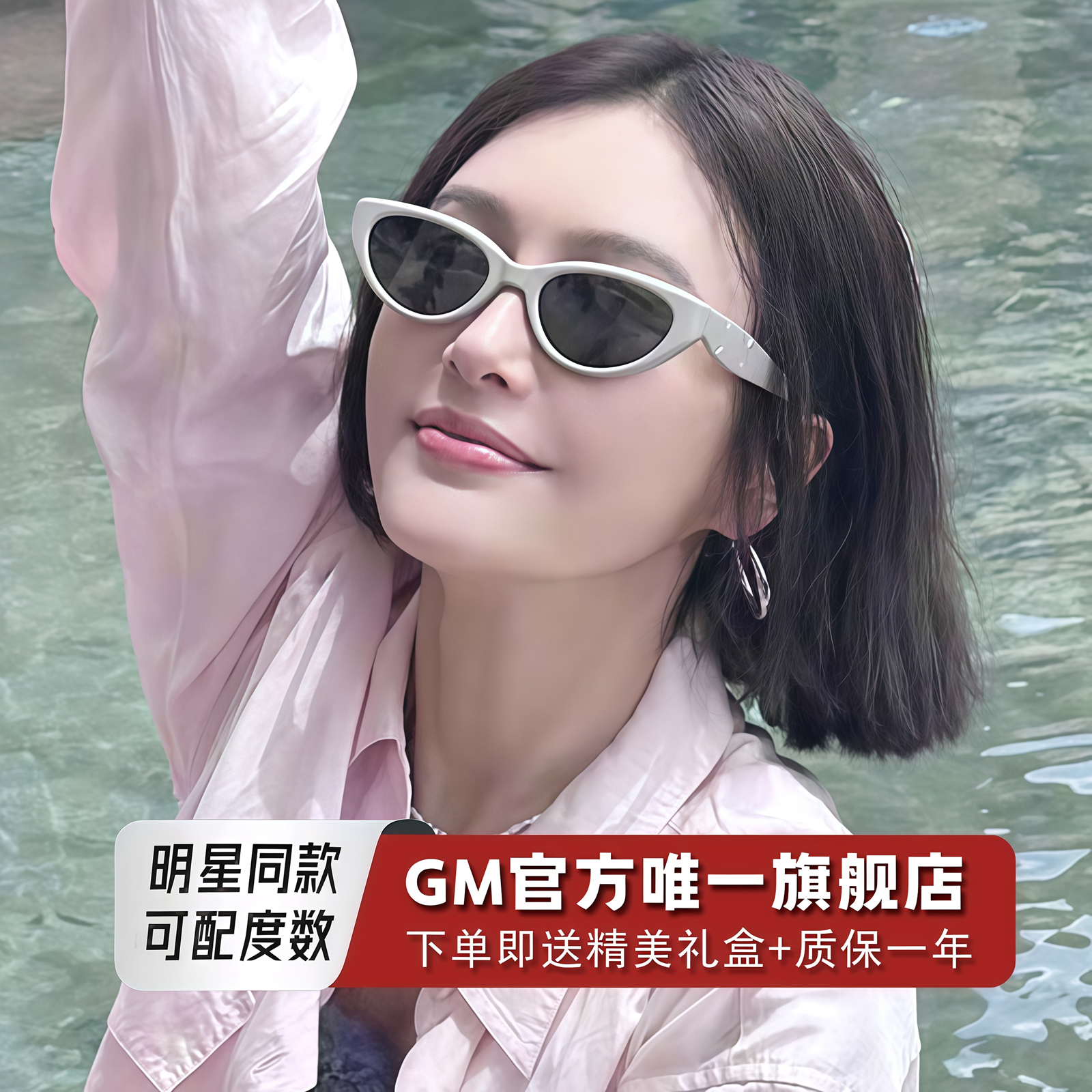 GM墨镜太阳镜马吉拉M108开车专用