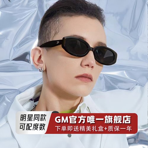 GM墨镜太阳镜开车专用防晒高级感