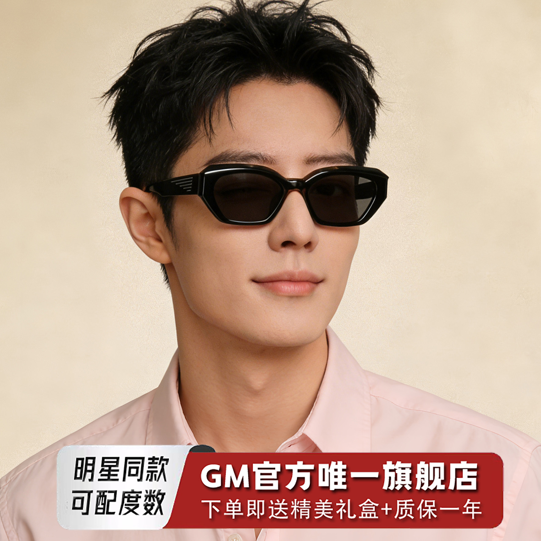 GM墨镜太阳眼镜男女士明星同款偏光开车防紫外线近视可带度数WHD