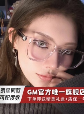 GM眼镜框男女士lisa同款马吉拉方框防蓝光平光镜可配近视度数M010