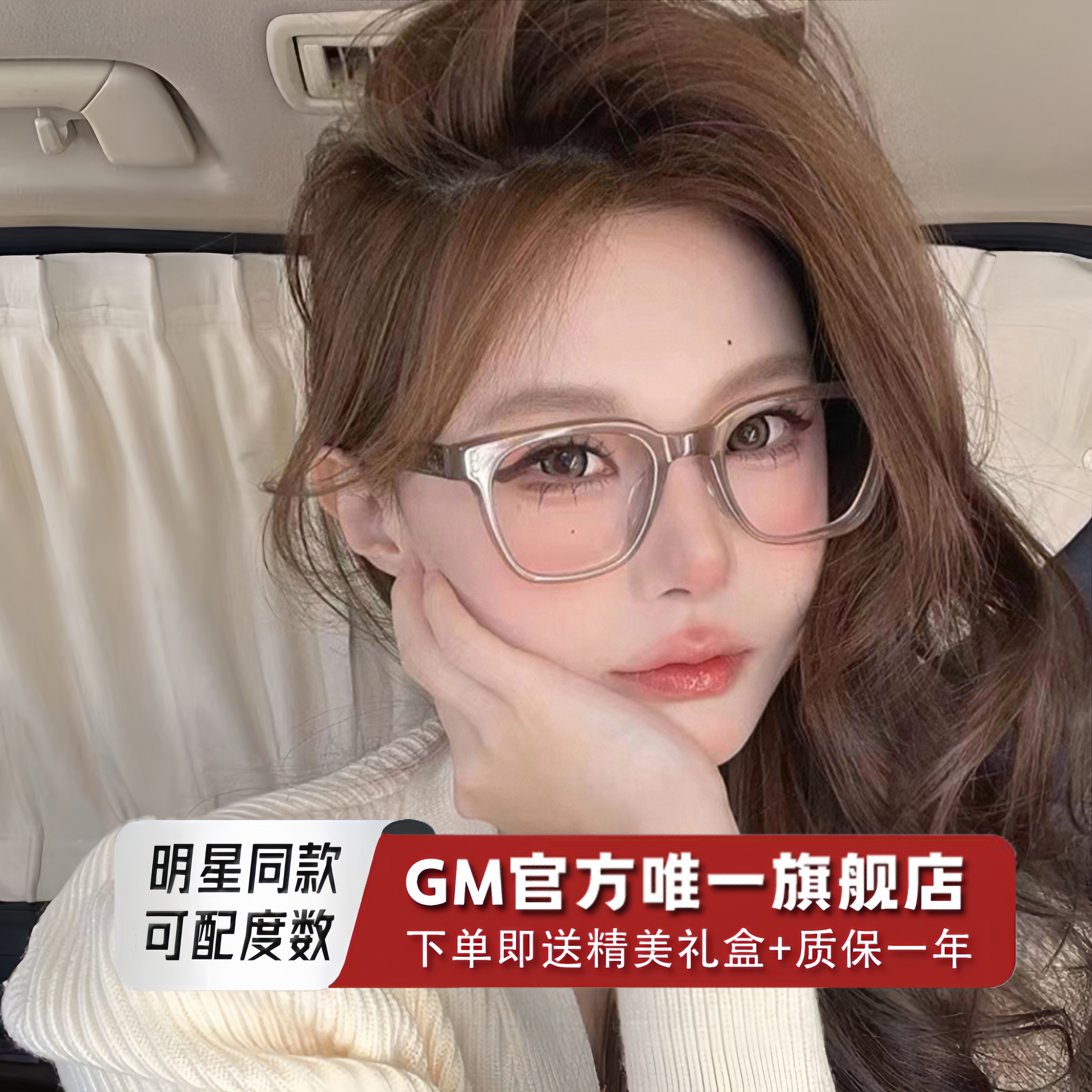 GM眼镜框男女士同款可配近视度数