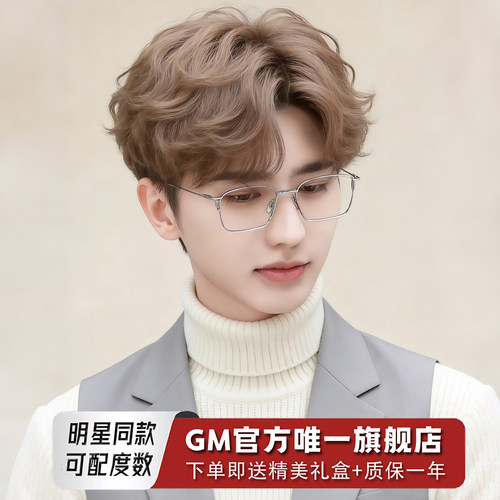 GM眼镜超轻纯钛可配近视度数