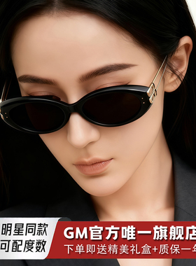GM墨镜太阳眼镜男女士同款猫眼2025新款防紫外线近视带度数KUNST