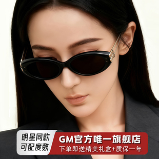 GM墨镜太阳眼镜男女士同款 防紫外线近视带度数KUNST 猫眼2025新款