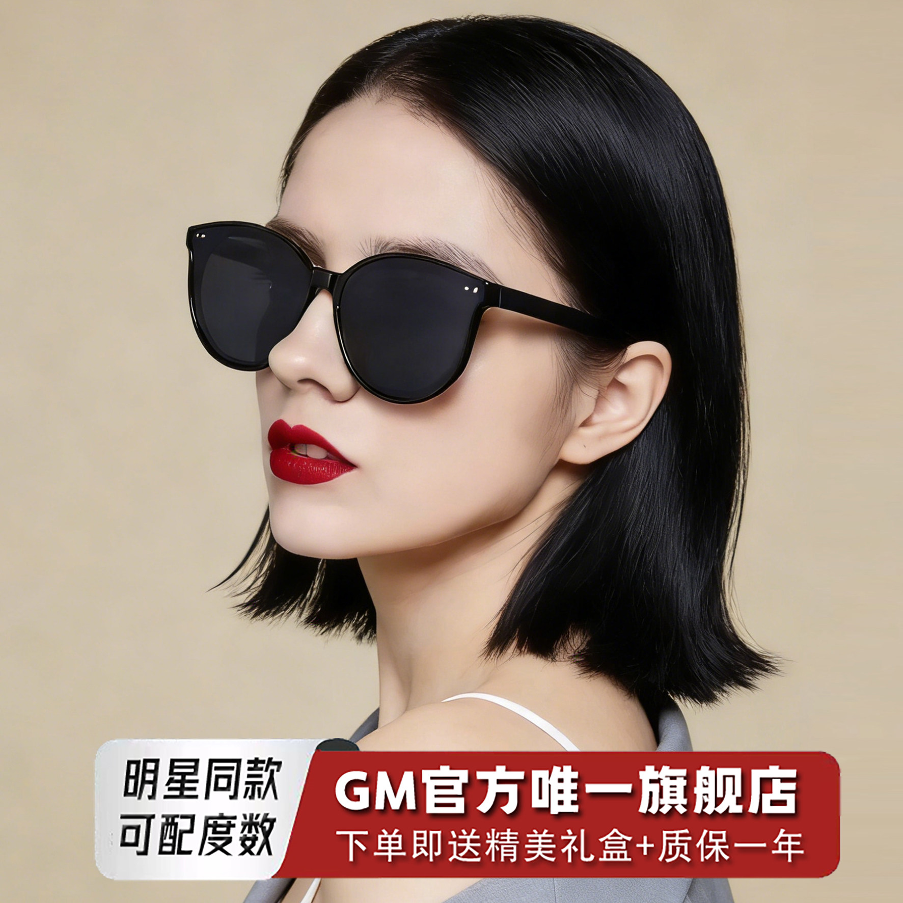 GM墨镜太阳眼镜男女士明星同款偏光高级感防紫外线近视可带度数SO