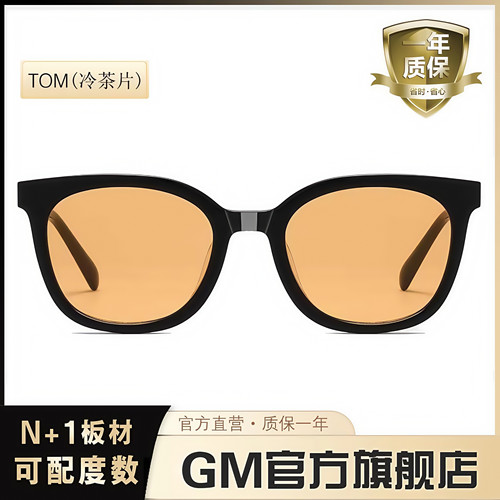 GM墨镜太阳镜开车专用高级感防晒