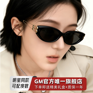 GM墨镜太阳眼镜男女士同款 猫眼防紫外线高级感近视可带度数KUNST