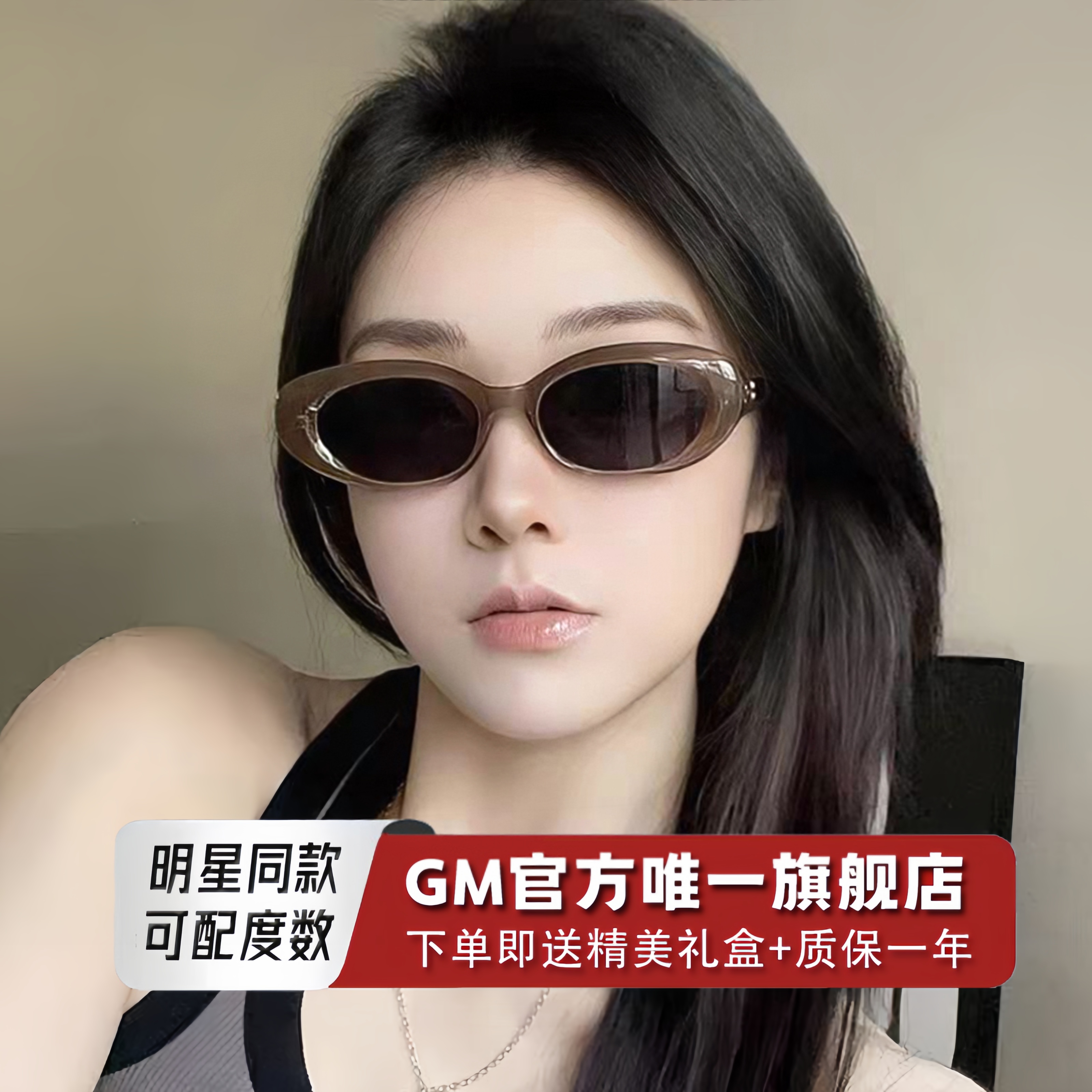 GM墨镜太阳镜猫眼开车专用高级感