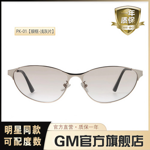 GM墨镜太阳镜猫眼开车专用高级感