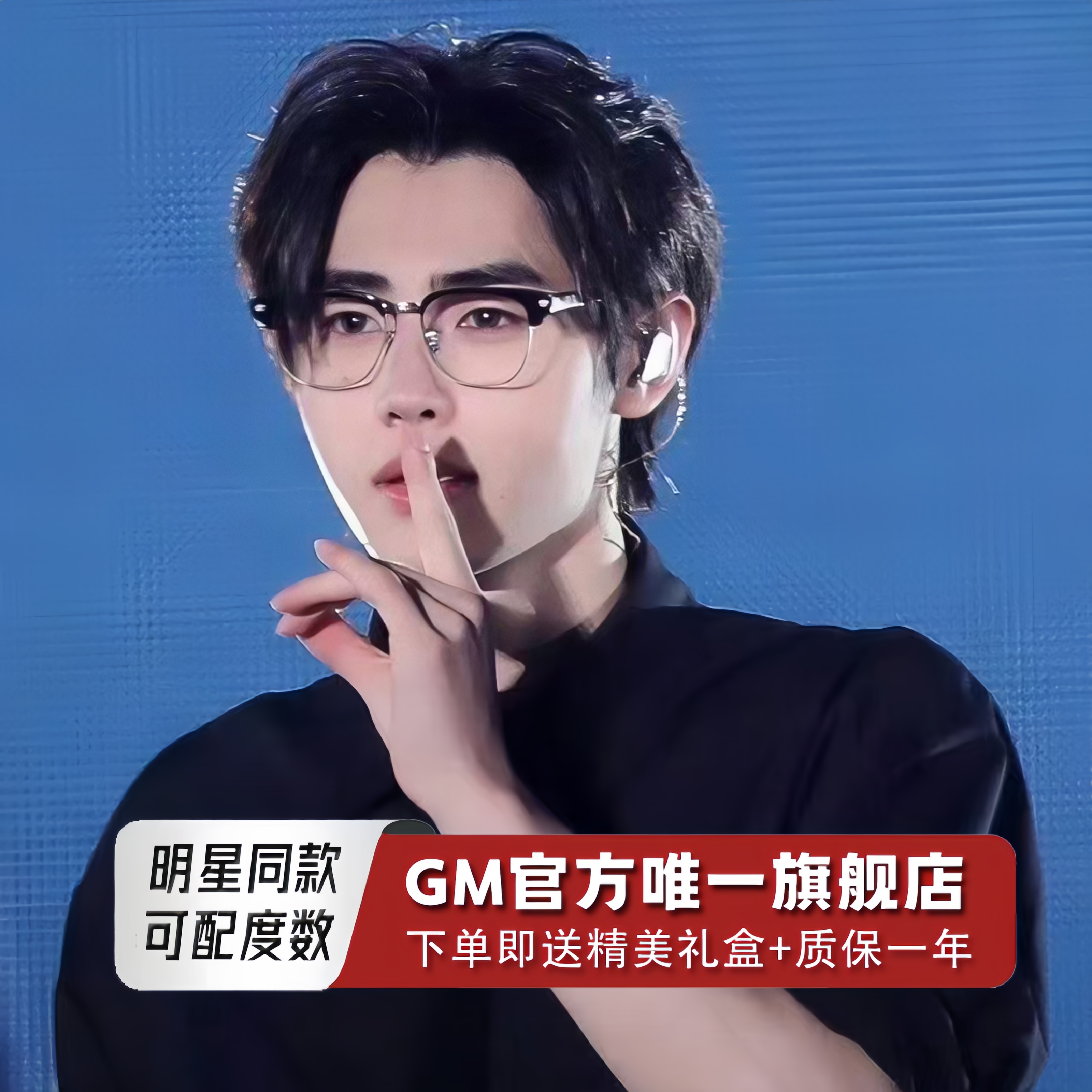 GM眼镜半框眉毛架可配近视度数