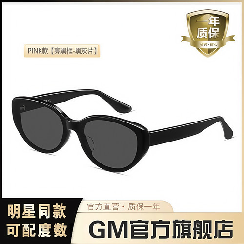 GM墨镜太阳眼镜偏光高级感防强光