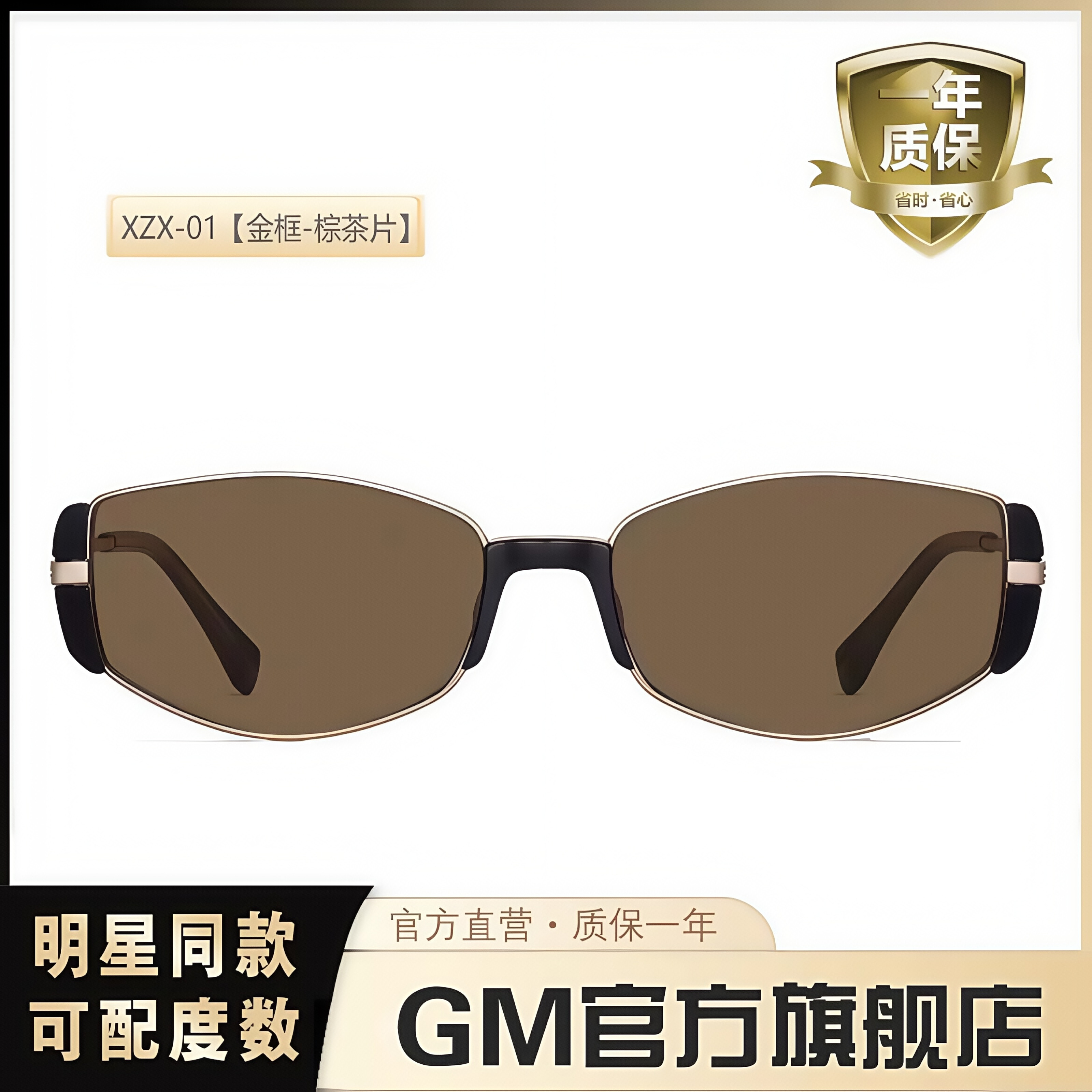 GM墨镜太阳眼镜小棕镜男女士同款复古猫眼防紫外线近视带度数XZX
